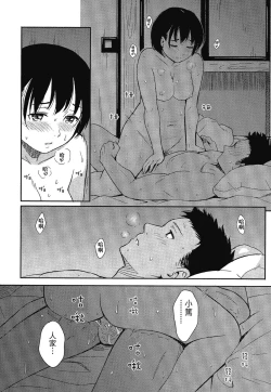 Page 200 of Tokubetsu na Mainichi - Special daily | 特別的每一天