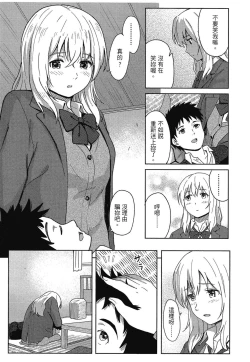 Page 23 of Tokubetsu na Mainichi - Special daily | 特別的每一天
