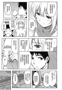 Page 43 of Tokubetsu na Mainichi - Special daily | 特別的每一天