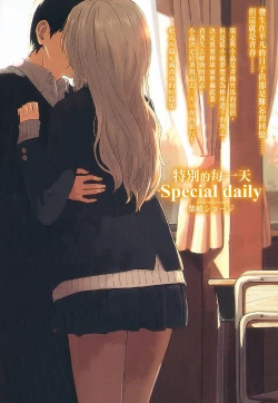 Page 4 of Tokubetsu na Mainichi - Special daily | 特別的每一天
