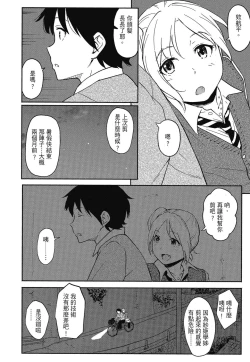Page 52 of Tokubetsu na Mainichi - Special daily | 特別的每一天