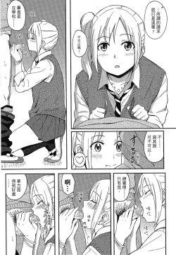Page 57 of Tokubetsu na Mainichi - Special daily | 特別的每一天