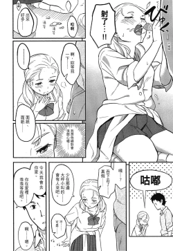 Page 84 of Tokubetsu na Mainichi - Special daily | 特別的每一天