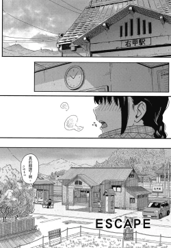 Page 96 of Tokubetsu na Mainichi - Special daily | 特別的每一天