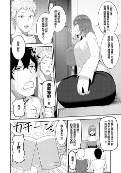 Page 139 of Amaete Hoshii no - I want you to spoil me