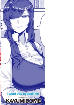 Page 165 of Amaete Hoshii no - I want you to spoil me