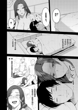 Page 90 of Amaete Hoshii no - I want you to spoil me