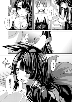 Page 3 of Kemono no Yakata