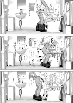 Page 19 of Yamaoku de Joshi Shougakusei o Okusuri to Alcohol de Rape Shichau Hon