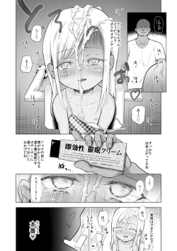 Page 20 of Yamaoku de Joshi Shougakusei o Okusuri to Alcohol de Rape Shichau Hon