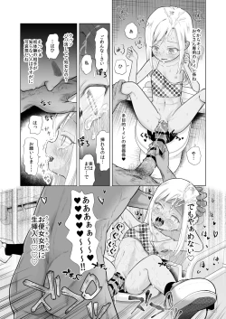 Page 21 of Yamaoku de Joshi Shougakusei o Okusuri to Alcohol de Rape Shichau Hon