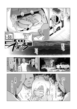 Page 25 of Yamaoku de Joshi Shougakusei o Okusuri to Alcohol de Rape Shichau Hon
