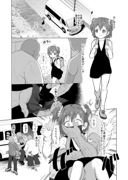 Page 2 of Yamaoku de Joshi Shougakusei o Okusuri to Alcohol de Rape Shichau Hon