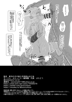 Page 40 of Yamaoku de Joshi Shougakusei o Okusuri to Alcohol de Rape Shichau Hon