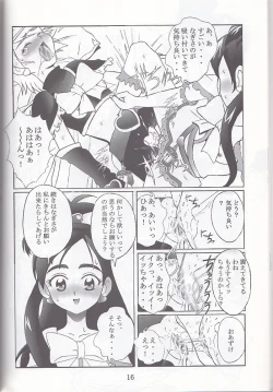 Page 16 of Kuuronziyou 12 Futanari Precure