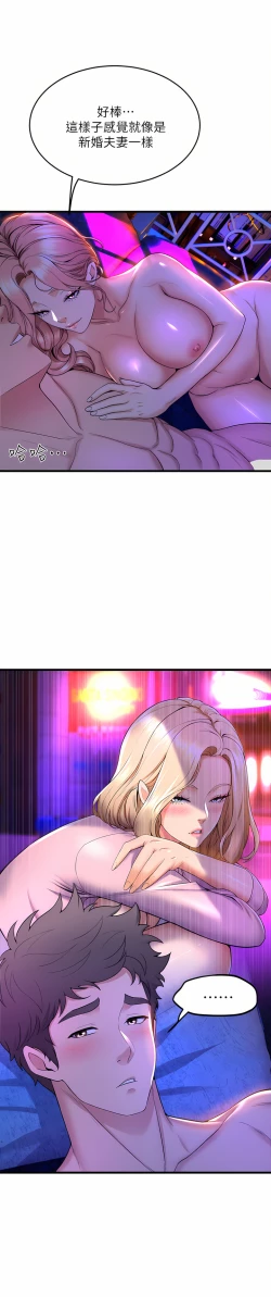 Page 125 of 舞蹈系学姐们 舞蹈系學姊們 41-79