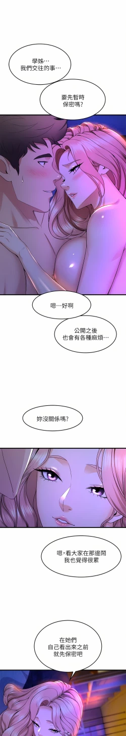 Page 129 of 舞蹈系学姐们 舞蹈系學姊們 41-79