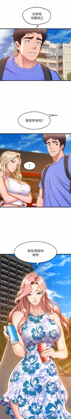 Page 141 of 舞蹈系学姐们 舞蹈系學姊們 41-79