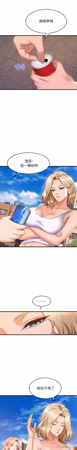 Page 143 of 舞蹈系学姐们 舞蹈系學姊們 41-79