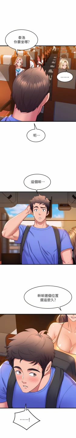 Page 150 of 舞蹈系学姐们 舞蹈系學姊們 41-79