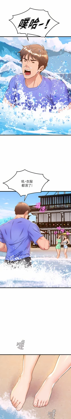 Page 159 of 舞蹈系学姐们 舞蹈系學姊們 41-79