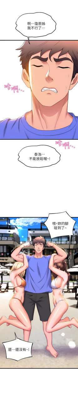 Page 170 of 舞蹈系学姐们 舞蹈系學姊們 41-79