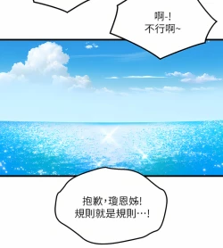 Page 172 of 舞蹈系学姐们 舞蹈系學姊們 41-79