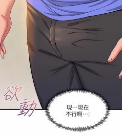 Page 185 of 舞蹈系学姐们 舞蹈系學姊們 41-79