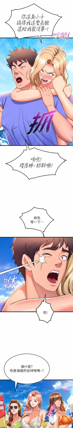 Page 187 of 舞蹈系学姐们 舞蹈系學姊們 41-79