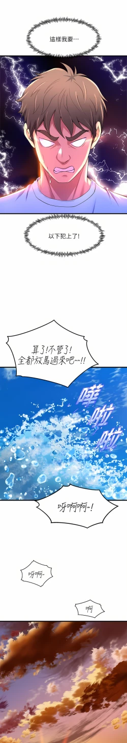 Page 189 of 舞蹈系学姐们 舞蹈系學姊們 41-79