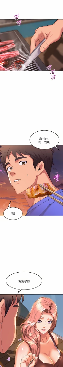 Page 193 of 舞蹈系学姐们 舞蹈系學姊們 41-79