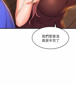 Page 194 of 舞蹈系学姐们 舞蹈系學姊們 41-79
