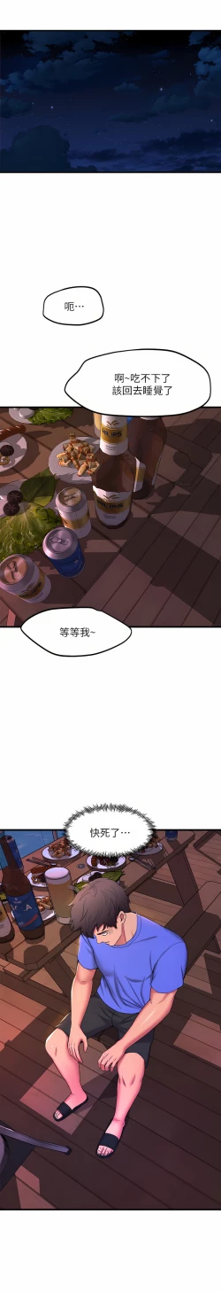 Page 196 of 舞蹈系学姐们 舞蹈系學姊們 41-79