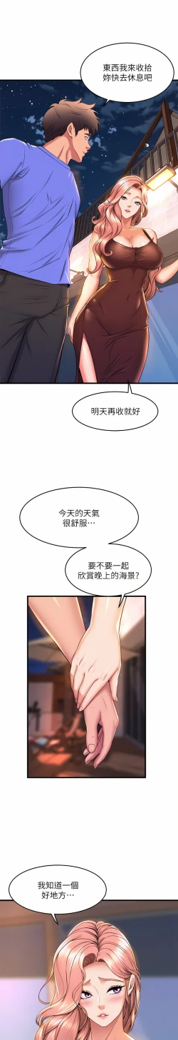 Page 199 of 舞蹈系学姐们 舞蹈系學姊們 41-79
