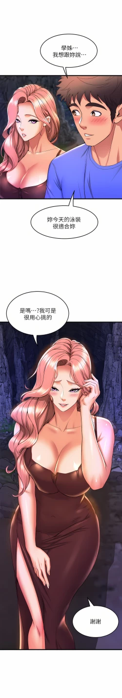 Page 203 of 舞蹈系学姐们 舞蹈系學姊們 41-79