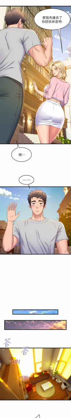 Page 20 of 舞蹈系学姐们 舞蹈系學姊們 41-79