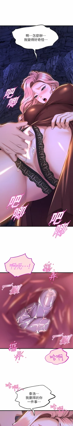 Page 217 of 舞蹈系学姐们 舞蹈系學姊們 41-79