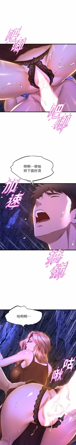 Page 234 of 舞蹈系学姐们 舞蹈系學姊們 41-79