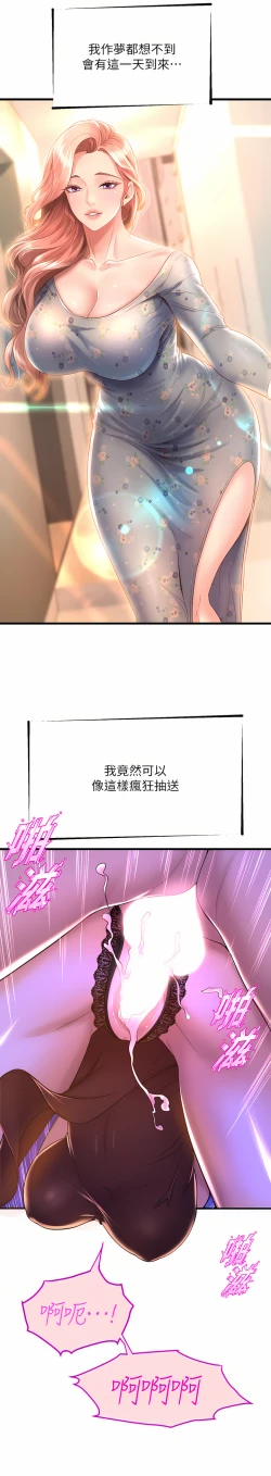 Page 239 of 舞蹈系学姐们 舞蹈系學姊們 41-79
