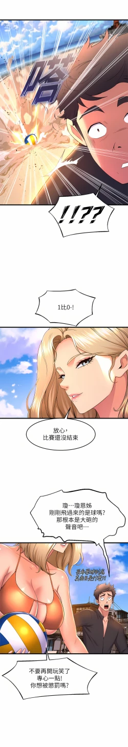 Page 265 of 舞蹈系学姐们 舞蹈系學姊們 41-79