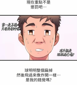 Page 266 of 舞蹈系学姐们 舞蹈系學姊們 41-79