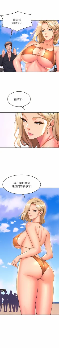 Page 269 of 舞蹈系学姐们 舞蹈系學姊們 41-79