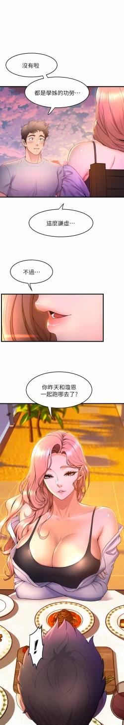 Page 26 of 舞蹈系学姐们 舞蹈系學姊們 41-79