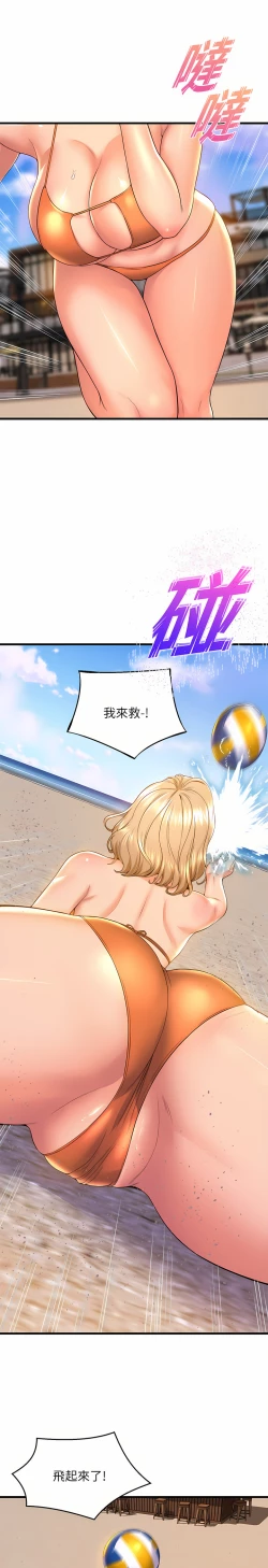 Page 273 of 舞蹈系学姐们 舞蹈系學姊們 41-79