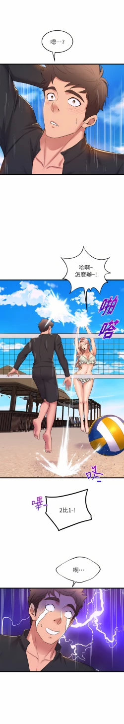 Page 277 of 舞蹈系学姐们 舞蹈系學姊們 41-79