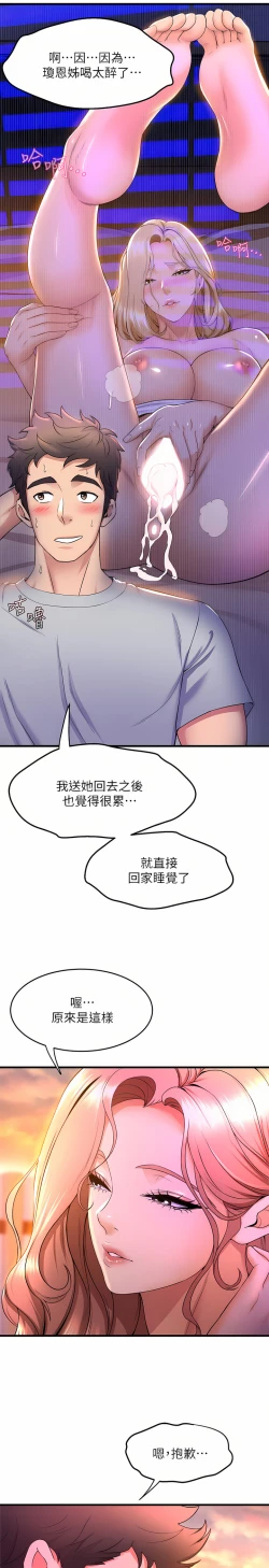 Page 28 of 舞蹈系学姐们 舞蹈系學姊們 41-79