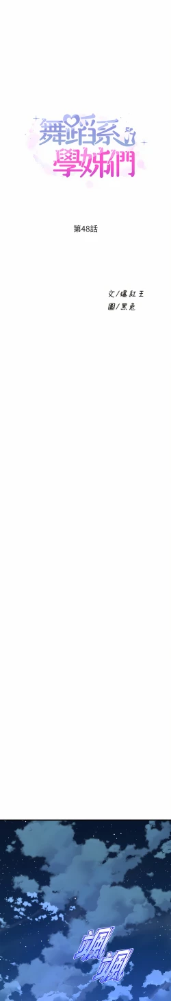 Page 295 of 舞蹈系学姐们 舞蹈系學姊們 41-79