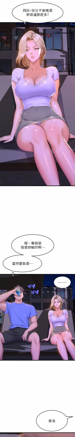 Page 299 of 舞蹈系学姐们 舞蹈系學姊們 41-79