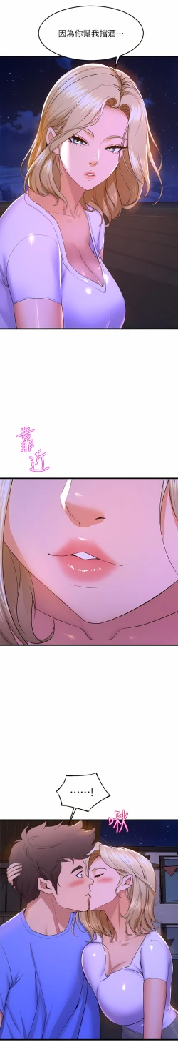 Page 301 of 舞蹈系学姐们 舞蹈系學姊們 41-79