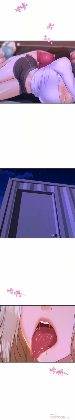 Page 305 of 舞蹈系学姐们 舞蹈系學姊們 41-79